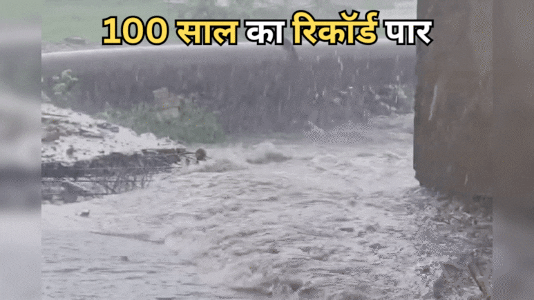 MP News: ग्वालियर में बारिश का 100 साल का रिकॉर्ड टूटा, लगातार हो रही झमाझम बारिश