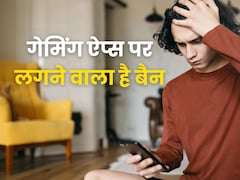 ऑनलाइन गेमिंग पर बैन लगाने वाली है सरकार, क्या Dream11 जैसे ऐप्स भी हो जाएंगे बंद? हर सवाल का जवाब