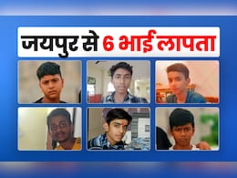 Rajasthan Children Missing: जयपुर में रहस्यमय तरीके से 6 बच्चे लापता, सभी लगते हैं एक-दूसरे के भाई, एक नोट ने पुलिस को उलझाया! Rajasthan Children Missing: जयपुर में रहस्यमय तरीके से 6 बच्चे लापता, सभी लगते हैं एक-दूसरे के भाई, एक नोट ने पुलिस को उलझाया!