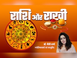 भाई की कलाई पर किस रंग की राखी से बढ़ेगा उसका गुडलक, जानें सिर्फ एक क्लिक में भाई की कलाई पर किस रंग की राखी से बढ़ेगा उसका गुडलक, जानें सिर्फ एक क्लिक में