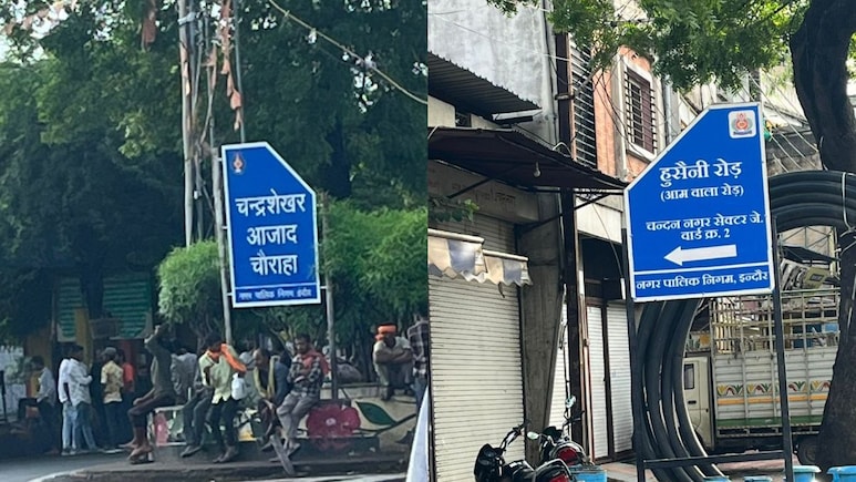 इंदौर में गलियों के नाम बदलने पर हड़कंप, पार्षद ने लगाए अवैध साइन बोर्ड; फिर महापौर ने लिया ये फैसला