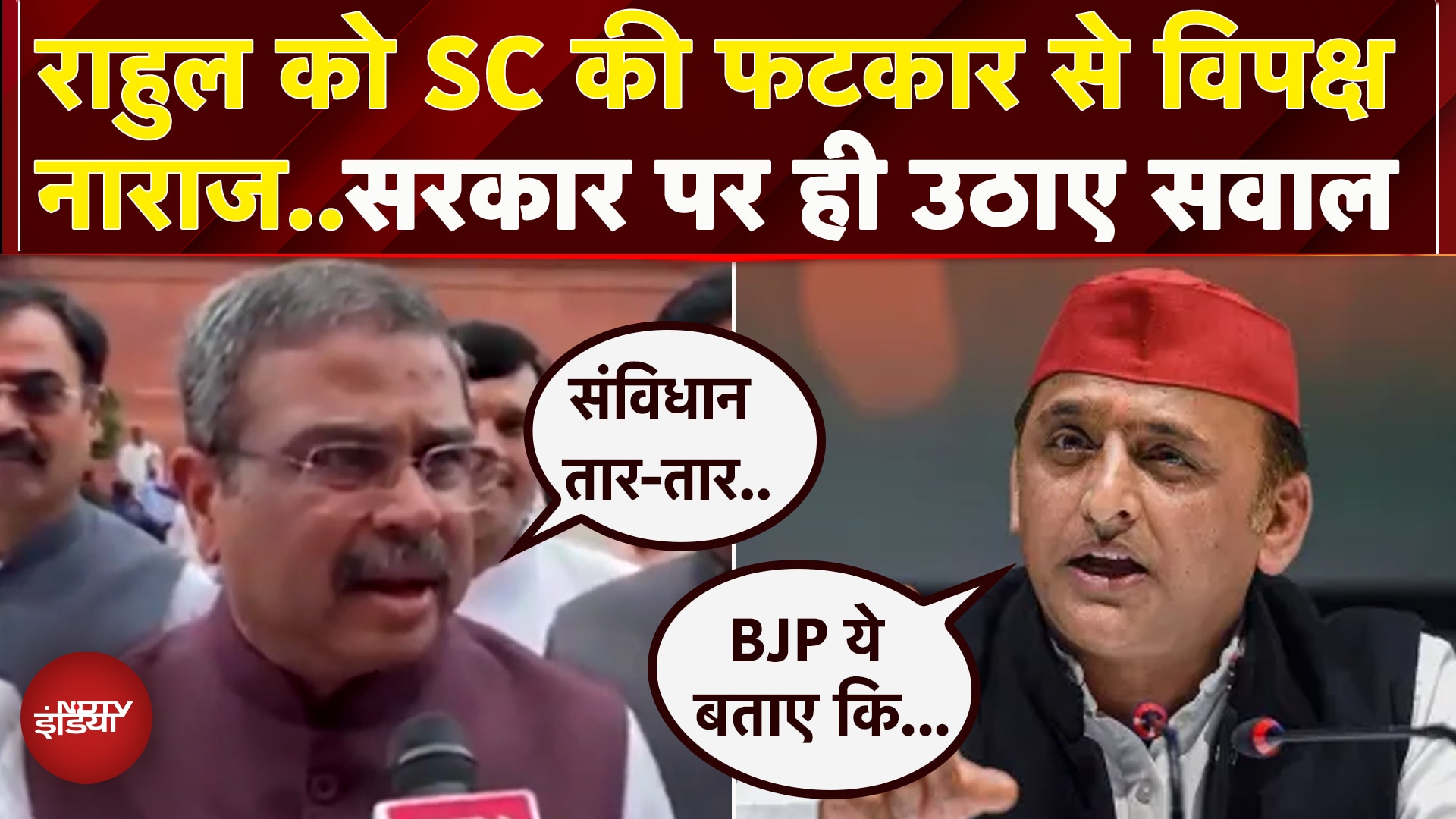 China पर Rahul Gandhi के बयान को लेकर Supreme Court की फटकार, विपक्ष ने किया प्रहार