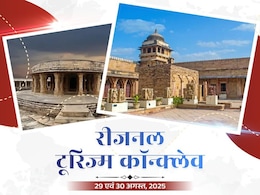 Regional Tourism Conclave Gwalior: ग्वालियर में दो दिवसीय रीजनल टूरिज्म कॉन्क्लेव; जुटेंगे ये फिल्मी सितारे Regional Tourism Conclave Gwalior: ग्वालियर में दो दिवसीय रीजनल टूरिज्म कॉन्क्लेव; जुटेंगे ये फिल्मी सितारे