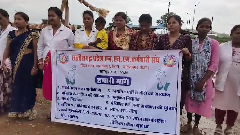 नारायणपुर में स्वास्थ्य सेवाएं प्रभावित, मांगों को लेकर संविदा स्वास्थ्यकर्मियों की अनिश्चितकालीन हड़ताल