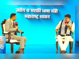 Emerging Business Conclave : मराठीचं शिक्षण देणाऱ्या APP ची निर्मिती करणार; भाषा वादावर उदय सामंतांचा उपाय Emerging Business Conclave : मराठीचं शिक्षण देणाऱ्या APP ची निर्मिती करणार; भाषा वादावर उदय सामंतांचा उपाय