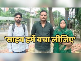 'आईजी साहब, दरोगा की शादी टूटी, तो मेरे पति पर लगा दिए झूठे केस, अब कर रहे हैं एनकाउंटर की तैयारी' 'आईजी साहब, दरोगा की शादी टूटी, तो मेरे पति पर लगा दिए झूठे केस, अब कर रहे हैं एनकाउंटर की तैयारी'