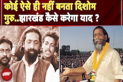 Shibu Soren Passes Away: आदिवासियों की सबसे बड़ी आवाज शांत..! जानें कैसा रहा राजनीतिक सफर Shibu Soren Passes Away: आदिवासियों की सबसे बड़ी आवाज शांत..! जानें कैसा रहा राजनीतिक सफर