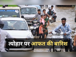 रक्षा बंधन पर दिल्ली-एनसीआर में मूसलाधार बारिश, त्योहार पर बाहर निकलने वाले भाई-बहनों की परीक्षा रक्षा बंधन पर दिल्ली-एनसीआर में मूसलाधार बारिश, त्योहार पर बाहर निकलने वाले भाई-बहनों की परीक्षा