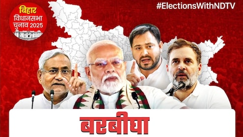 बिहार विधानसभा चुनाव 2025: बरबीघा सीट पर कांटे की टक्कर, क्या फिर दोहराया जाएगा इतिहास?