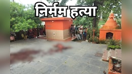 मंदिर के प्रांगण में ही पुजारी की बेरहमी से कर दी हत्या, सामने आई ये वजह