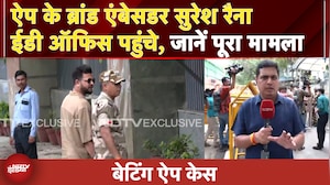 Betting App Case:  ऐप के ब्रांड एंबेसडर Suresh Raina ईडी ऑफिस पहुंचे, जानें पूरा मामला