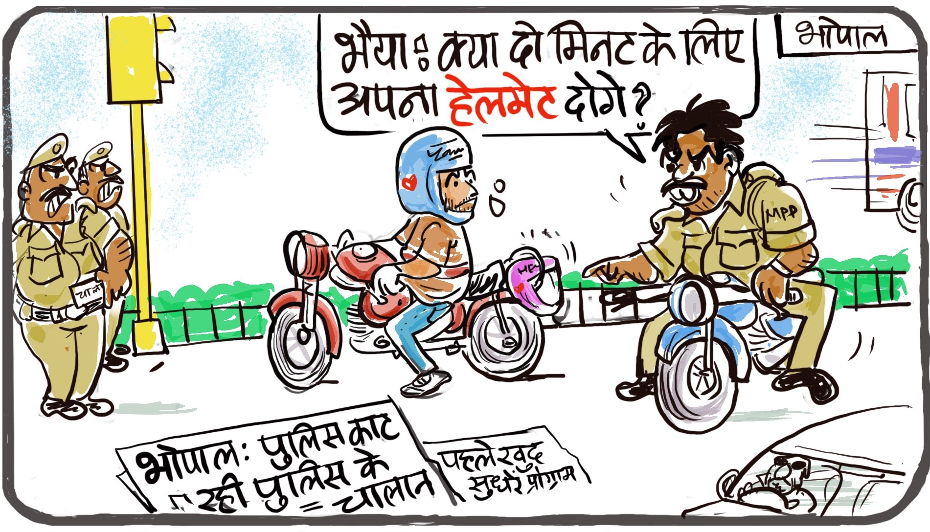 गुस्ताखी माफ...