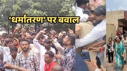 राजधानी रायपुर में धर्म परिवर्तन पर बवाल, बजरंग दल और वीएचपी ने आरोपियों के घेरों को घेरा