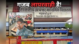 नियुक्ति एक स्कूल में और नौकरी दो राज्यों में, दोनों जगहों से नियमित वेतन लेने वाले शिक्षक के खिलाफ जांच शुरू