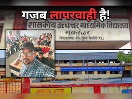 नियुक्ति एक स्कूल में और नौकरी दो राज्यों में, दोनों जगहों से नियमित वेतन लेने वाले शिक्षक के खिलाफ जांच शुरू नियुक्ति एक स्कूल में और नौकरी दो राज्यों में, दोनों जगहों से नियमित वेतन लेने वाले शिक्षक के खिलाफ जांच शुरू