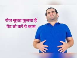 सुबह उठते ही फूल जाता है पेट तो मान लें न्यूट्रिशनिस्ट की ये बातें, रोज-रोज नहीं होगी ब्लोटिंग सुबह उठते ही फूल जाता है पेट तो मान लें न्यूट्रिशनिस्ट की ये बातें, रोज-रोज नहीं होगी ब्लोटिंग