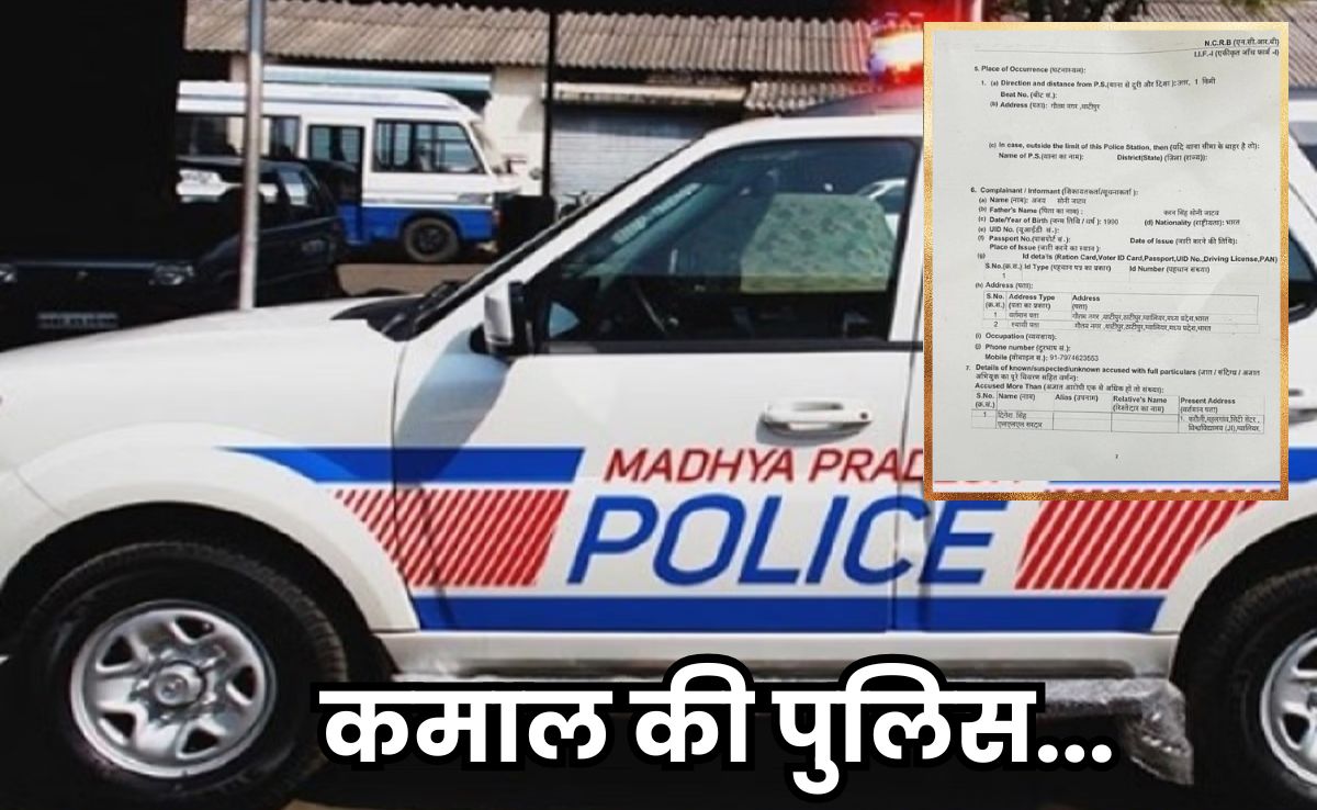ग्वालियर पुलिस का नया कारनामा, SC/ST के व्यक्ति के खिलाफ ही SC/ST एक्ट में दर्ज कर दिया FIR