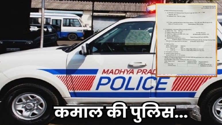 ग्वालियर पुलिस का नया कारनामा, SC/ST के व्यक्ति के खिलाफ ही SC/ST एक्ट में दर्ज कर दिया FIR ग्वालियर पुलिस का नया कारनामा, SC/ST के व्यक्ति के खिलाफ ही SC/ST एक्ट में दर्ज कर दिया FIR