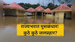 Maharashtra Rain:  राज्यभर मुसळधार!  नद्यांना पूर, गावांचा संपर्क तुटला, कुठे काय परिस्थिती?