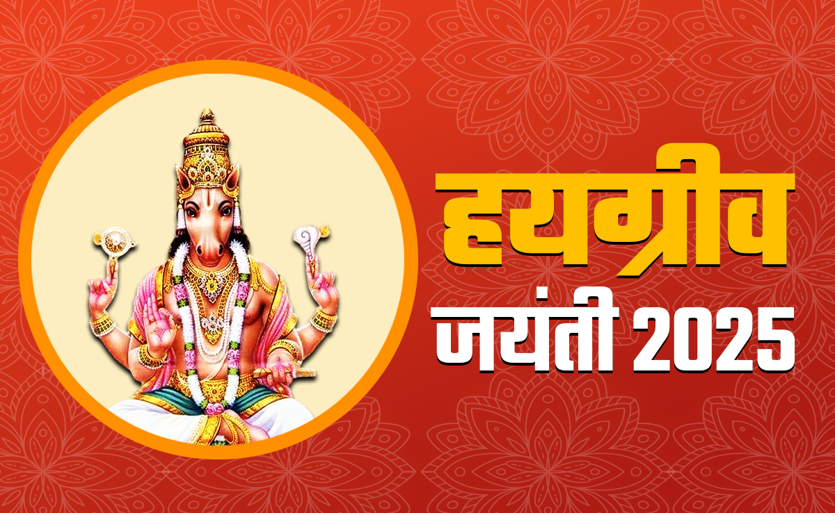घोड़े के मुख वाले आखिर कौन हैं भगवान हयग्रीव, जानें कैसे हुआ इनका अवतार?