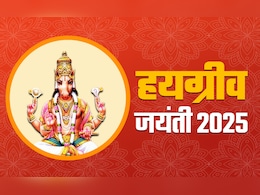 घोड़े के मुख वाले आखिर कौन हैं भगवान हयग्रीव, जानें कैसे हुआ इनका अवतार? घोड़े के मुख वाले आखिर कौन हैं भगवान हयग्रीव, जानें कैसे हुआ इनका अवतार?