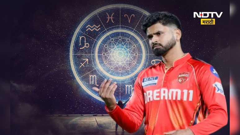 Shreyas Iyer: 'तो फक्त टीम इंडियात परत येणार नाही, तर...', प्रसिद्ध ज्योतिषाचे श्रेयस अय्यरबद्दल मोठे भाकीत Shreyas Iyer: 'तो फक्त टीम इंडियात परत येणार नाही, तर...', प्रसिद्ध ज्योतिषाचे श्रेयस अय्यरबद्दल मोठे भाकीत