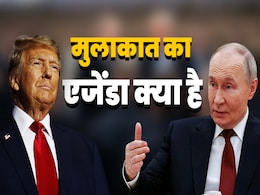 डोनाल्ड ट्रंप और व्लादिमीर पुतिन की बैठक आज, युद्ध खत्म करने के लिए रूस रख सकता है ये शर्तें डोनाल्ड ट्रंप और व्लादिमीर पुतिन की बैठक आज, युद्ध खत्म करने के लिए रूस रख सकता है ये शर्तें