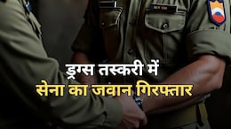 सेना का जवान समेत 7 लोग नशा तस्करी में गिरफ्तार, सिंथेटिक ड्रग्स का सौदा...जब्त किया गया लाखों का गांजा