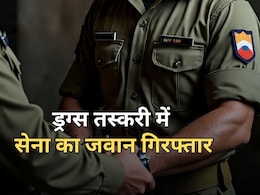 सेना का जवान समेत 7 लोग नशा तस्करी में गिरफ्तार, सिंथेटिक ड्रग्स का सौदा...जब्त किया गया लाखों का गांजा सेना का जवान समेत 7 लोग नशा तस्करी में गिरफ्तार, सिंथेटिक ड्रग्स का सौदा...जब्त किया गया लाखों का गांजा