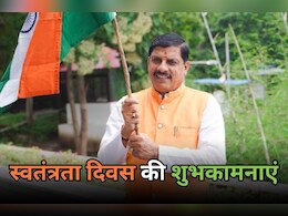 79th Independence Day आज, राज्यपाल ने दी बधाई, CM मोहन यादव लाल परेड मैदान में फहराएंगे तिरंगा