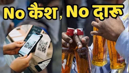 दारू के शौकीन के लिए जरूरी खबर, दुकान पर शराब की पेमेंट को लेकर आबकारी मंत्री ने दिए हैं नए निर्देश
