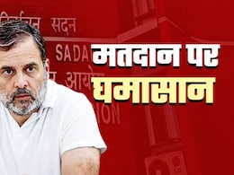 चुनाव आयोग से आर-पार के मूड में राहुल गांधी, 'वोट चोरी' कैंपेन के बाद आज INDIA गठबंधन का मेगा मार्च चुनाव आयोग से आर-पार के मूड में राहुल गांधी, 'वोट चोरी' कैंपेन के बाद आज INDIA गठबंधन का मेगा मार्च