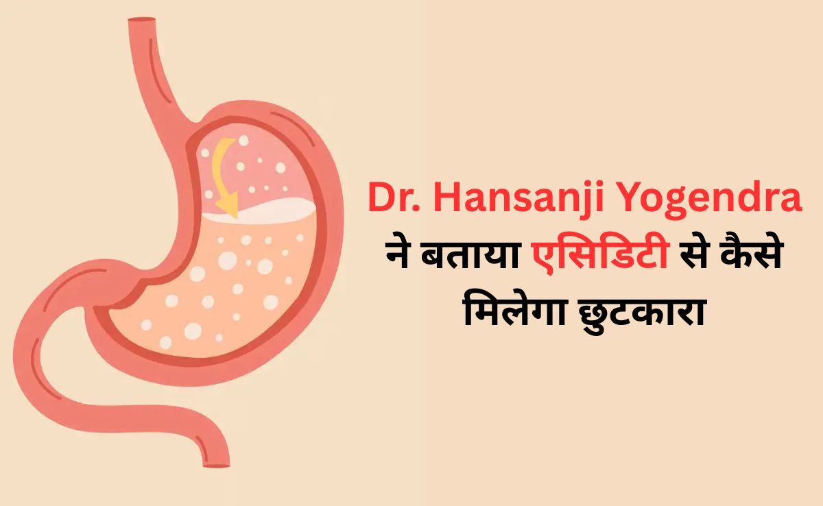 एसिडिटी से परेशान रहते हैं तो Dr. Hansaji Yogendra का बताया नुस्खा आ सकता है काम, पेट में नहीं होगी जलन