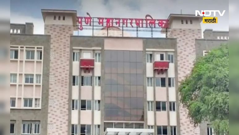 Pune News: पुणे महापालिकेत मनसेचा जोरदार राडा, नक्की काय घडलं?