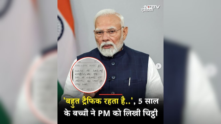 5 साल के बच्ची ने पीएम मोदी को लिखी भावुक चिट्ठी, खत सोशल मीडिया पर वायरल 5 साल के बच्ची ने पीएम मोदी को लिखी भावुक चिट्ठी, खत सोशल मीडिया पर वायरल