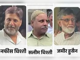 अजमेर ब्लैकमेल कांड के आरोपियों को जमानत, हाईकोर्ट ने उम्रकैद के फैसले पर लगाई रोक अजमेर ब्लैकमेल कांड के आरोपियों को जमानत, हाईकोर्ट ने उम्रकैद के फैसले पर लगाई रोक