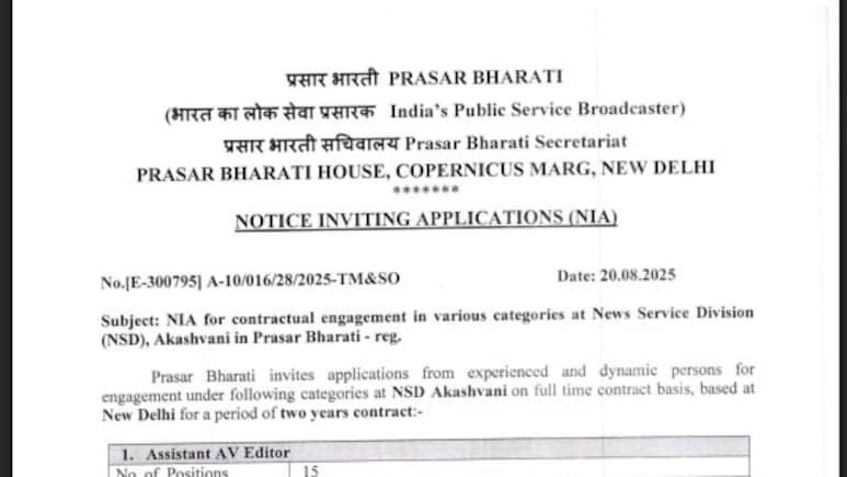 मीडिया वालों के लिए सरकारी नौकरी का मौका, Prasar Bharti में निकली वैकेंसी, इतनी मिलेगी सैलरी