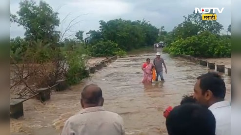 Vidarbha Rain: यवतमाळसह वाशिम जिल्ह्याला पावसाने झोडपले, अनेक रस्ते बंद, घरांमध्ये पाणीही शिरलं