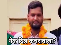 Great Example of Honesty: कचरे वाले ने लौटाया महिला का लाखों का मंगलसूत्र, गलती से कचरा गाड़ी में चला गया था Great Example of Honesty: कचरे वाले ने लौटाया महिला का लाखों का मंगलसूत्र, गलती से कचरा गाड़ी में चला गया था