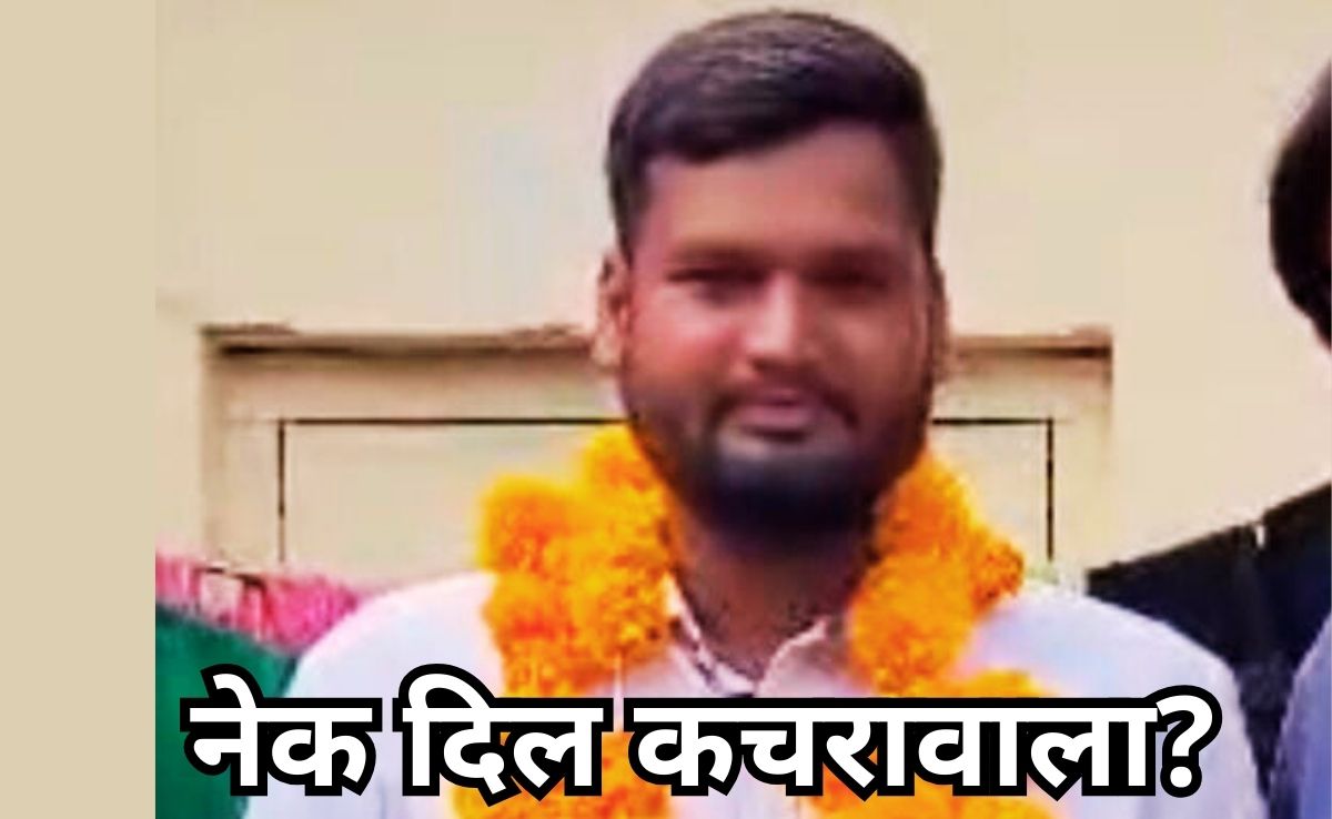 Great Example of Honesty: कचरे वाले ने लौटाया महिला का लाखों का मंगलसूत्र, गलती से कचरा गाड़ी में चला गया था