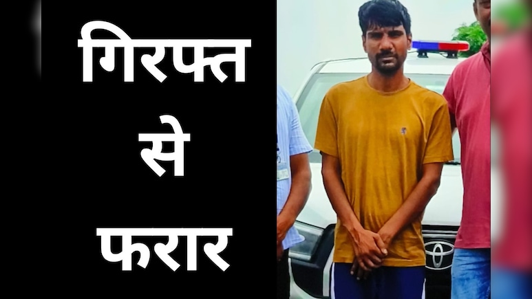 पुलिस ढाबे पर खाने में ऐसे खोई कि हो गई बड़ी लापरवाही, मौका देख फरार हुआ बदमाश, जानें - पूरा मामला पुलिस ढाबे पर खाने में ऐसे खोई कि हो गई बड़ी लापरवाही, मौका देख फरार हुआ बदमाश, जानें - पूरा मामला