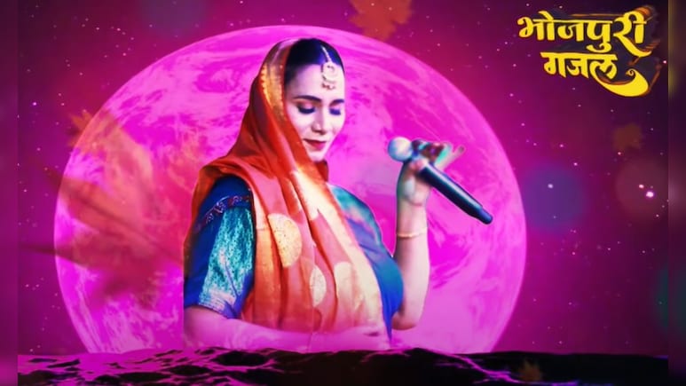 शारदा सिन्हा को समर्पित भोजपुरी ग़ज़ल 'तनी-तनी सा बात के' हुआ रिलीज, देखें यहां शारदा सिन्हा को समर्पित भोजपुरी ग़ज़ल 'तनी-तनी सा बात के' हुआ रिलीज, देखें यहां