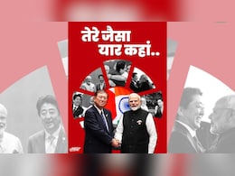 पीएम मोदी की जापान यात्रा क्यों है खास, निकलेगा इस बड़ी परेशानी का हल! पीएम मोदी की जापान यात्रा क्यों है खास, निकलेगा इस बड़ी परेशानी का हल!