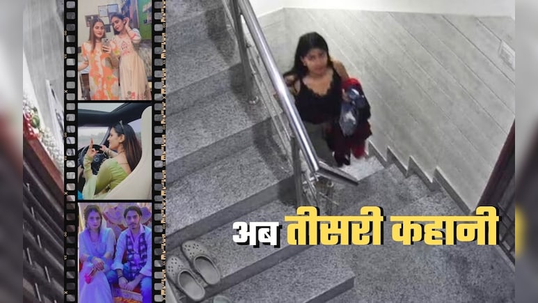 निक्‍की हत्‍याकांड में अब तीसरी कहानी... भाई की वाइफ बोलीं- मुझे भी दहेज की आग में झोंका