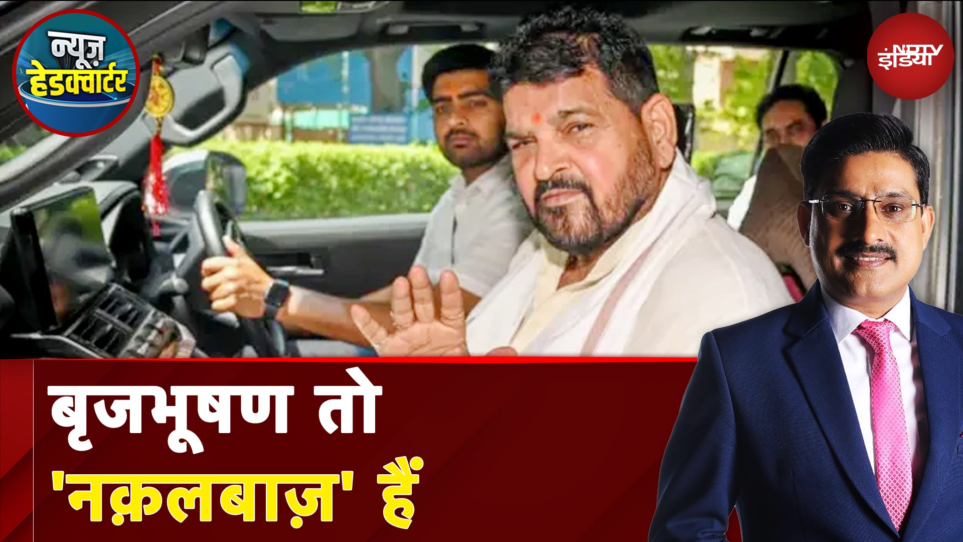 Video : Brij Bhushan Sharan Singh ने सुनाई फेल होने की कहानी, बोले- 'तिवारी का हाथ-पैर तोड़ दूंगा'