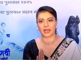 Kajol Video: 'अभी मैं हिंदी में बोलूं?' पैपराजी ने मराठी की जगह हिंदी में बोलने को कहा तो भड़क गईं काजोल Kajol Video: 'अभी मैं हिंदी में बोलूं?' पैपराजी ने मराठी की जगह हिंदी में बोलने को कहा तो भड़क गईं काजोल