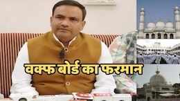 मस्जिदों और मदरसों के बाहर तिरंगा फहराएं, वक्फ बोर्ड अध्यक्ष ने स्वतंत्रता दिवस से पहले जारी किया बड़ा आदेश