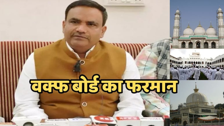 मस्जिदों और मदरसों के बाहर तिरंगा फहराएं, वक्फ बोर्ड अध्यक्ष ने स्वतंत्रता दिवस से पहले जारी किया बड़ा आदेश मस्जिदों और मदरसों के बाहर तिरंगा फहराएं, वक्फ बोर्ड अध्यक्ष ने स्वतंत्रता दिवस से पहले जारी किया बड़ा आदेश