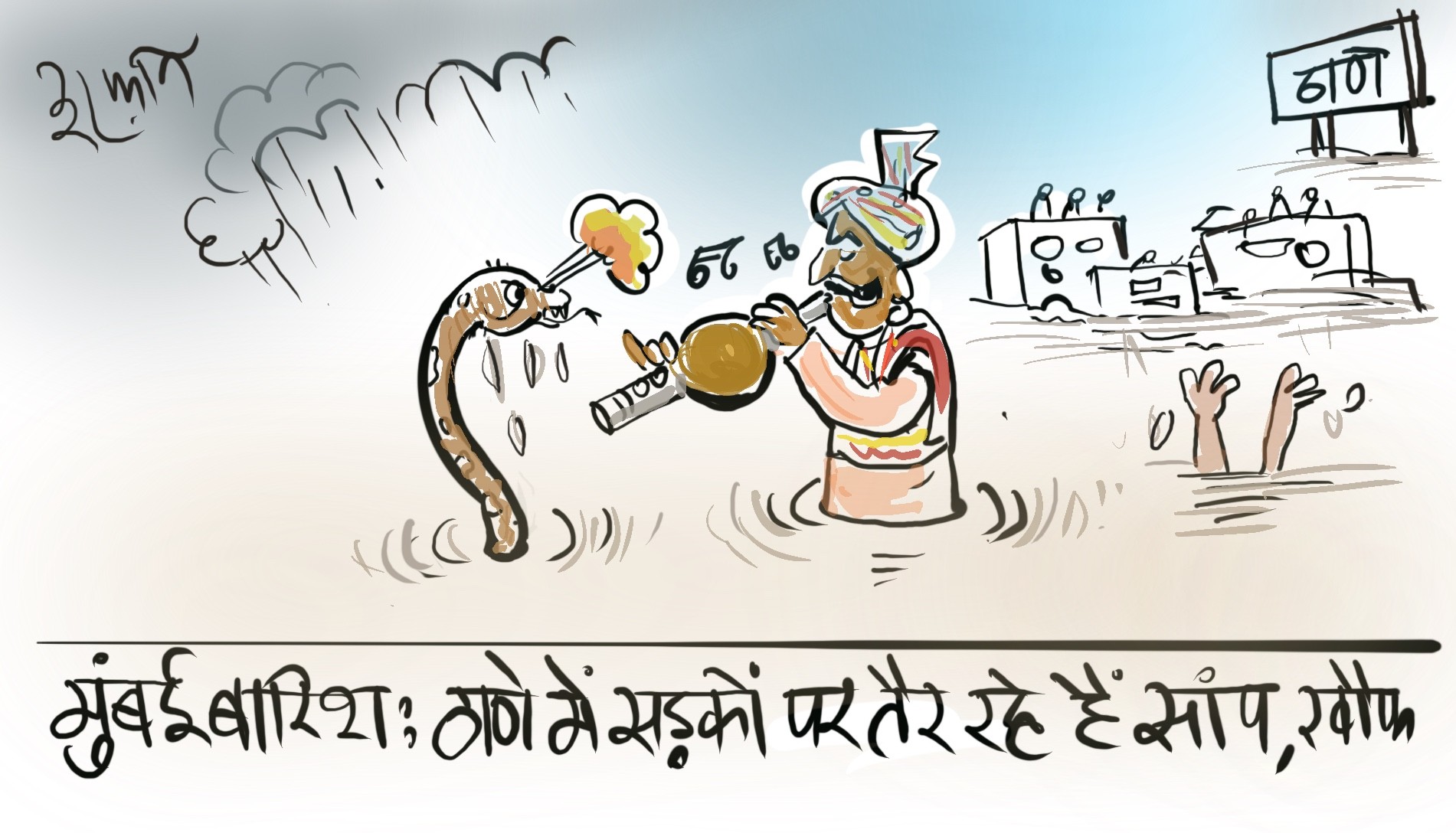 गुस्ताखी माफ...