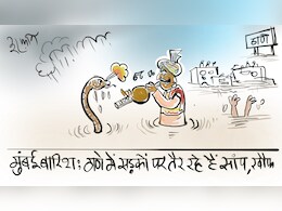 गुस्ताखी माफ...